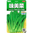 サカタのタネ ツケナ 味美菜 10ml【郵送対応】
