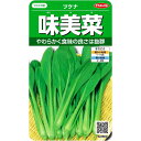 サカタのタネ　味美菜　10ml【郵送対応】