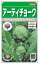 サカタのタネ アーティチョーク 0.9ml 275円