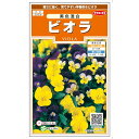 サカタのタネ ビオラ 美色混合 0.1ml【郵送対応】