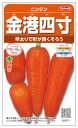サカタのタネ ニンジン 金港四寸 5ml【郵送対応】