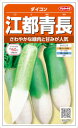 サカタのタネ 江都青長大根 10ml【郵送対応】
