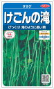 サカタのタネ ささげ けごんの滝 6.5ml