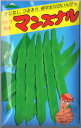 サトウ育成 マンズナル 50ml 【郵送対応】
