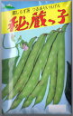 佐藤政行種苗 秘蔵っ子 50ml 【郵送対応】
