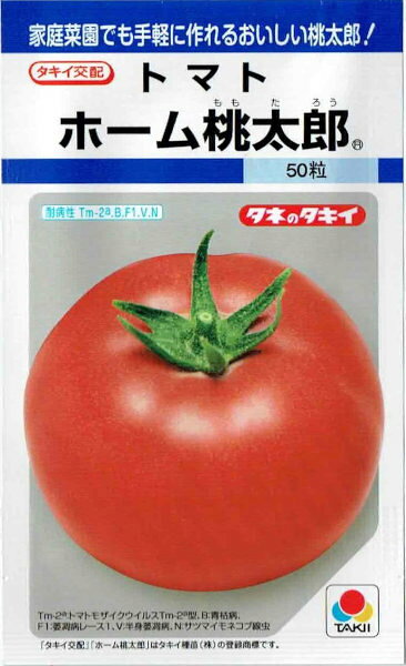 楽天市場】ホーム桃太郎の通販