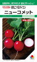 タキイ種苗 赤丸二十日ダイコン ニューコメット 約310粒【郵送対応】
