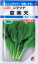 タキイ交配 コマツナ 夏楽天 2.7ml 【郵送対応】 236円