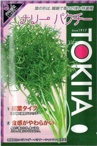 トキタ種苗 ナリーパクチー 1L【宅配便対応】【お取り寄せ】 トキタ種苗 ナリーパクチー 1L【宅配便対応】【お取り寄せ】