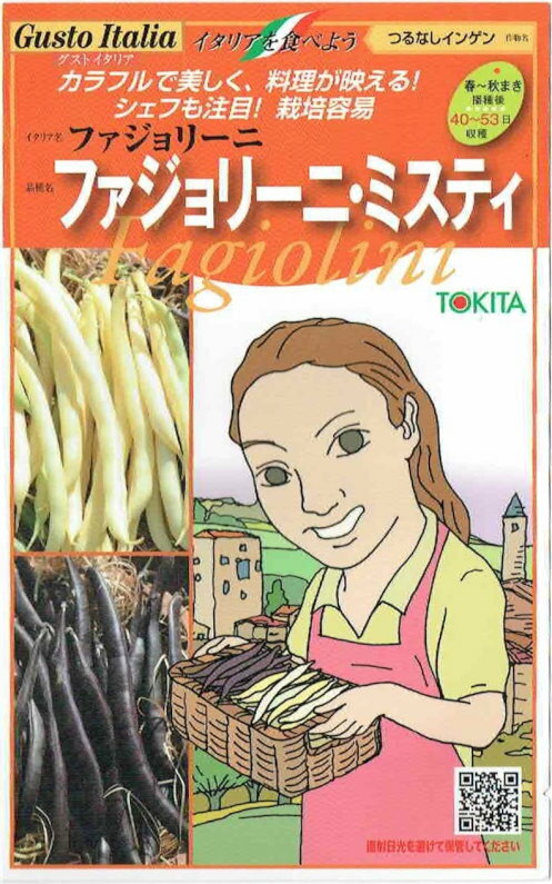 つるなし つるあり両方ok プランターでのインゲンの育て方 たくさん採れる栽培のコツを伝授 農業 ガーデニング 園芸 家庭菜園マガジン Agri Pick つるなし つるあり両方ok プランターでのインゲンの育て方 たくさん採れる栽培のコツを伝授 農業 ガーデニング 園芸 家庭菜園マガジン Agri Pick