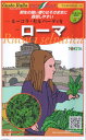 トキタ種苗　グストイタリア　ローマ 約500粒 