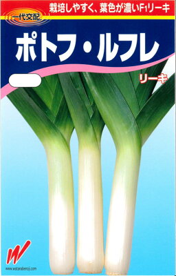 リーキ 植物図鑑 リーキ 植物図鑑