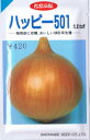 渡辺採種場 タマネギ ハッピー501 2.8ml【郵送対応】