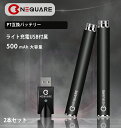 NEQUARE プルーム 互換バッテリー 互換 500mAh 大容量 2本セット ライト充電USB付属