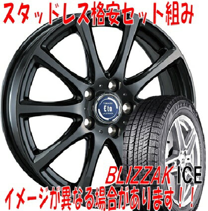 ブリヂストン 235/45R18 94S BLIZZAK ICEティラードイータ (グラファイト・グレー) スタッドレスタイヤ　ホイール 4本セット新品