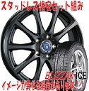 ブリヂストン 215/45R17 91T BLIZZAK ICEティラードイータ (グラファイト・グレー) スタッドレスタイヤ ホイール 4本セット新品