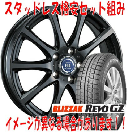 ブリヂストン 185/65R15 88S BLIZZAK REVO GZ ティラードイータ (グラファイト グレー) スタッドレスタイヤ ホイール 4本セット新品