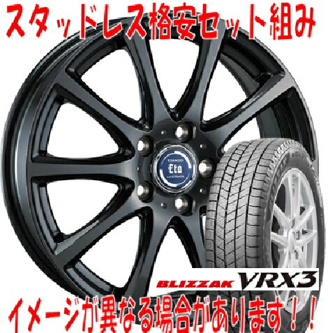 楽天市場】ブリジストン 165/70r14 スタッドレス ホイール 楽天市場】ブリジストン 165/70r14 スタッドレス ホイール