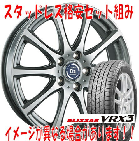 楽天市場】スタッドレスタイヤ ホイールセット 165/65/r14 vrx3 楽天市場】スタッドレスタイヤ ホイールセット 165/65/r14 vrx3