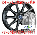 リンロン 225/45R17 94T GREEN-MAX Winter Ice I-15 ティラードイータ (グラファイト・グレー) スタッドレスタイヤ ホイール 4本セット新品