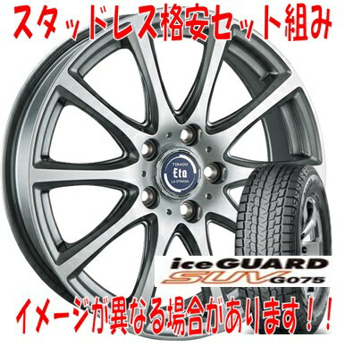 楽天市場】225/65R17(ブランドヨコハマ)(スタッドレスタイヤ 楽天市場】225/65R17(ブランドヨコハマ)(スタッドレスタイヤ