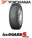 2021年製 ヨコハマ 225/50R17 94Q iceGUARD 5 PLUS スタッドレスタイヤ アイスガードファイブプラス IG50 PLUS IG50 YOKOHAMA