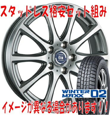 ダンロップ 215/60R16 95S WINTER MAXX 02 WM02 DUNLOPティラードイータ (シルバー) スタッドレスタイヤ ホイール 4本セット新品