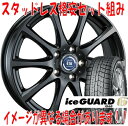 ヨコハマ 215/60R17 iceGUARD 6 IG60 ティラードイータ (グラファイト グレー) スタッドレスタイヤ ホイール 4本セット新品