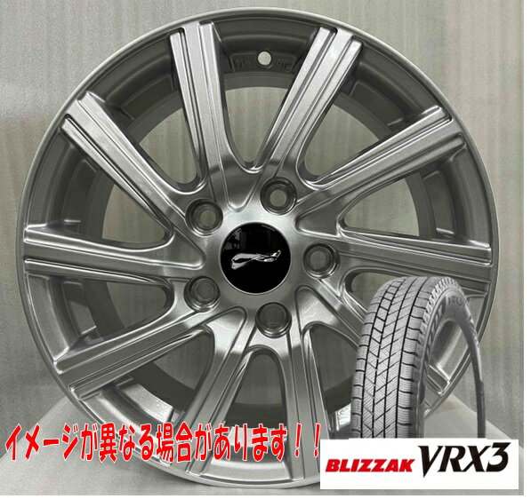 Rakuten - ブリヂストン 195/55R16 87Q BLIZZAK VRX3 ループシルバー　スタッドレスタイヤ　ホイール 4本セット新品