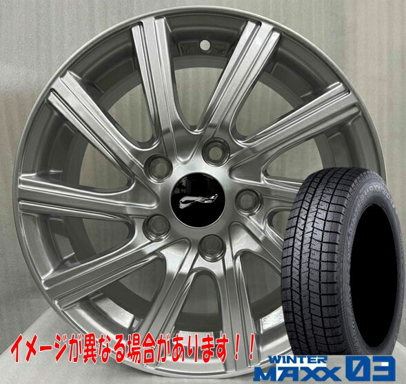 Rakuten - ダンロップ 205/55R16 91S WINTER MAXX 03 WM03 DUNLOPループシルバー スタッドレスタイヤ　ホイール 4本セット新品