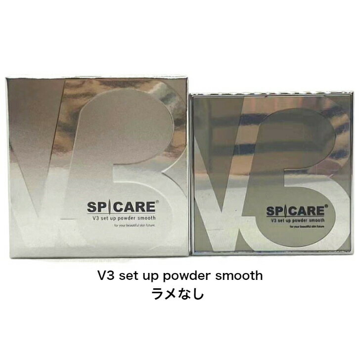 スピケア V3セットアップパウダー スムース ＜ラメ無し＞ 11.5g SPICARE V3 set up powder smooth スピケア（SPICARE）