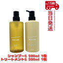 SEE/SAW ヘア＆スキャルプシャンプーS スムース 500ml＆ ヘアトリートメントS スムース 500ml シーソー ルベル LEBEL　あす楽