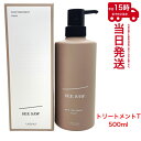 SEE/SAW ヘアトリートメントT タイト 500ml シーソー ルベル LEBEL サロン専売品 ダメージケア