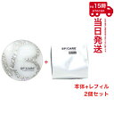 【公式リーフレット付】【セット品】V3ブリリアントファンデーション本体＋レフィル V3 Brilliant Foundation 正規品 スピケア SPICARE 15g×2　あす楽