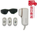 【ポイント10倍】BiiTo2(ビートツー)家庭用脱毛器 CLEAR/SP BiiTo2 ビート IIデラックスセット 医学博士監修 安心安全 光総合美容器 光...