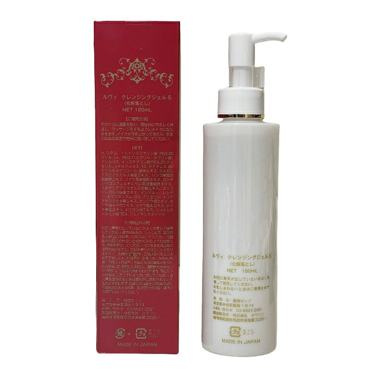 SOPRETTYの【2個セット】ルヴィ クレンジングジェル super 180ml REVI 基礎化粧品 化粧落とし メイク落とし クレンジング フェイシャルケア ホームケア ホームエステ｜アングル2