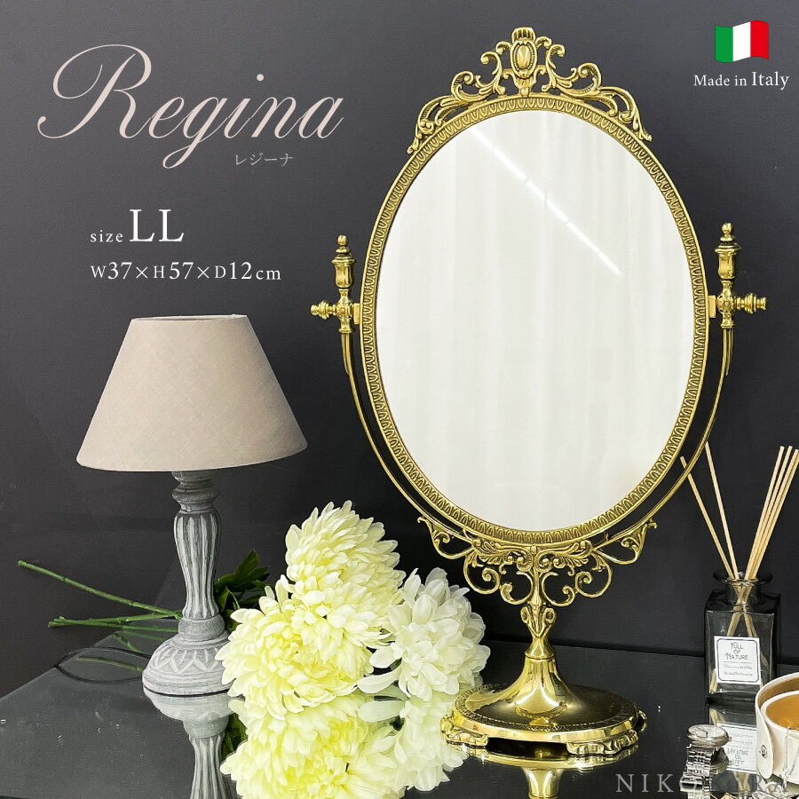 卓上鏡 卓上ミラー スタンド 鏡 卓上 イタリア製 真鍮 おしゃれ 大型 大きい 57cm メイク鏡 メイクミラー スタンドミラー 化粧鏡 リボン アンティーク ゴールド 角度調節 角度調整 楕円 円 かわいい 玄関 丸型 丸 丸い鏡 レジーナ LL