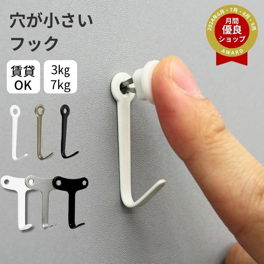 石膏ボード フック 壁掛け フック 賃貸 壁掛け 石膏ボード ピン 壁 壁かけ 3kg 7kg 穴 小さい 目立たな..