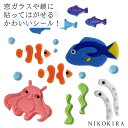 【本日ポイント5倍】 チンアナゴ さかな 魚 たこ 海 ニモ 水族館 飾り 貼って はがせる シール かわいい おしゃれ 部屋 飾り 窓 鏡 ガラス ディスプレ...