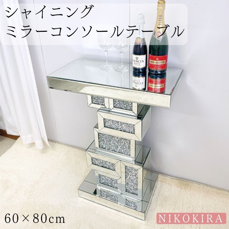 【7%OFFクーポン】 ミラーテーブル コンソールテーブル スリム コンソール 玄関 おしゃれ スタンド 台 テーブル 幅60cm 高さ80cm 廊下 玄関テー...