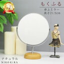 【P5倍+LINE登録300円OFFクーポン】 鏡 卓上 卓上ミラー おしゃれ 鏡 拡大鏡 卓上鏡 北欧 メイクミラー 化粧鏡 丸い 丸ミラー スタンドミラー ...