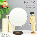 【P5倍+LINE登録300円OFFクーポン】 卓上ミラー 鏡 卓上 拡大鏡 卓上鏡 北欧 おしゃれ 丸い 丸ミラー スタンドミラー 木 木製 拡大 2倍 メイ...