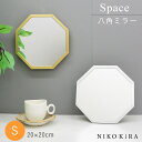 【P5倍+100円OFFクーポン】 玄関 鏡 八角ミラー 八角形 鏡 ウォールミラー 鏡 八角鏡 トイレ 壁掛け 八角鏡 八角ミラー 卓上鏡 スタンドミラー 壁...