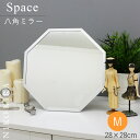 【P5倍+100円OFFクーポン】 玄関 鏡 八角ミラー 八角形 鏡 ウォールミラー 洗面所 鏡 八角鏡 八角鏡 八角形 ミラー おしゃれ 卓上ミラー 卓上鏡 ...