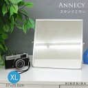 【P5倍+LINE登録300円OFFクーポン】 卓上ミラー 卓上 鏡 かがみ シルバー おしゃれ 鏡 XL 27cm 25.6cm 大きい 大型 鏡 スタンドミ...