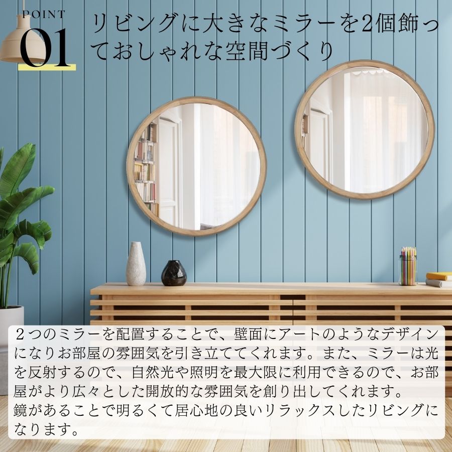 【クーポン利用で100円OFF】【LLサイズ2個セット】鏡 壁掛け おしゃれ 丸鏡 洗面所 丸い鏡 ウォールミラー 壁掛けミラー 壁掛け鏡 丸ミラー 46.5cm トイレ メイク鏡 洗面鏡 化粧鏡 北欧 玄関 軽量 軽い 木製 木 ブラウン LL ウッド 無垢材 木枠ミラー 茶色 日本製 もくふる [2]