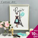 【10%OFFセール+クーポン】 アートパネル アートポスター ブランド おしゃれティファニー TIFFANY パリ エッフェル塔 バルーン 風船 ワンピース 風景 絵 絵画 額入り モダン 玄関 トイレ キャンバス M 43.5cm 56.5cm a3 かわいい 可愛い絵