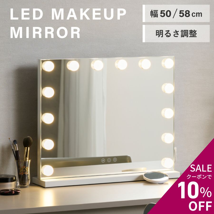 【10%OFFクーポン】 ドレッサーミラ