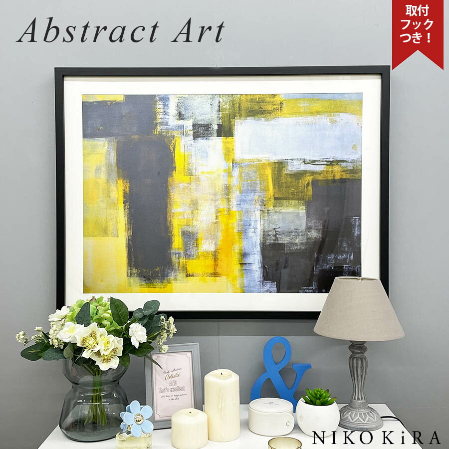 【LINE登録300円OFFクーポン】 抽象画 モノクロ デザイン 抽象画 モノクロ デザイン おしゃれ アート フレーム パネル アートパネル 絵画 アート ...