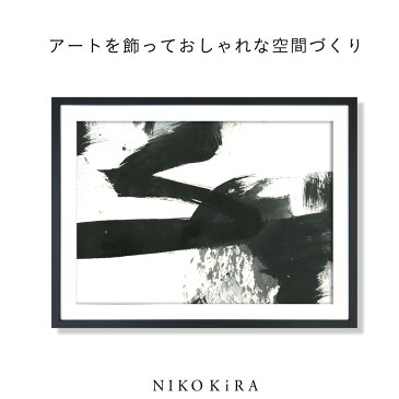 おしゃれ アート フレーム パネル 絵画 アート 絵 インテリア 壁掛け 額入り おしゃれ 抽象 芸術 美術 アートパネル ホワイト ブラック 白 黒 83cm x 63cm x 3cmリビング ベッドルーム モノトーン 寝室 玄関 プレゼント モダン 飾る 送料無料 ホテル